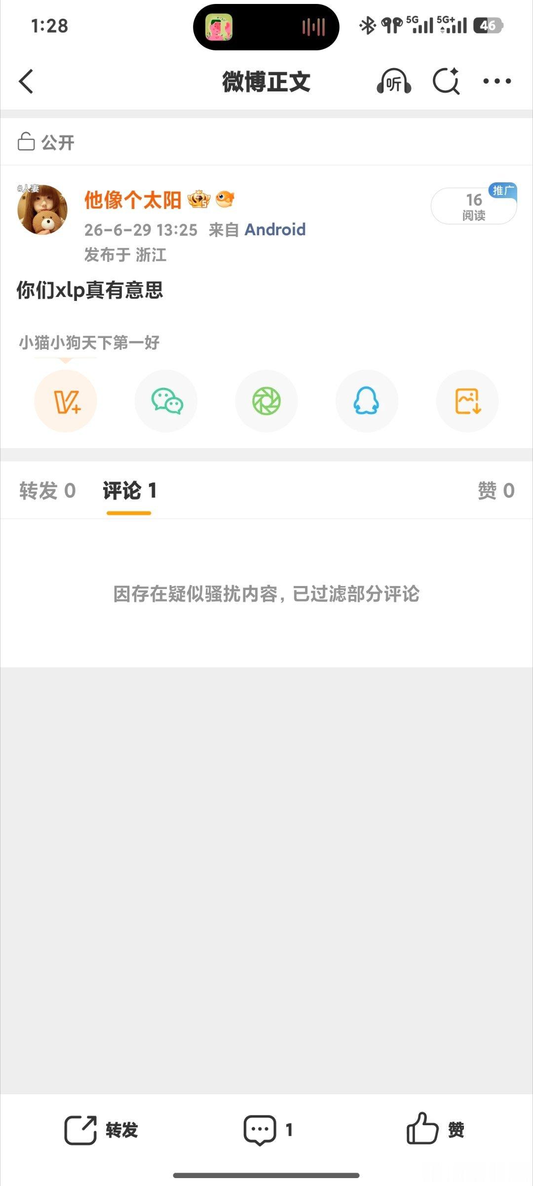谁 
