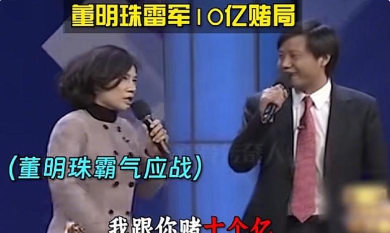 对于当年轰动商界的十亿赌约，雷军现在坦言后悔了！

2013 年台上随口说赌一块