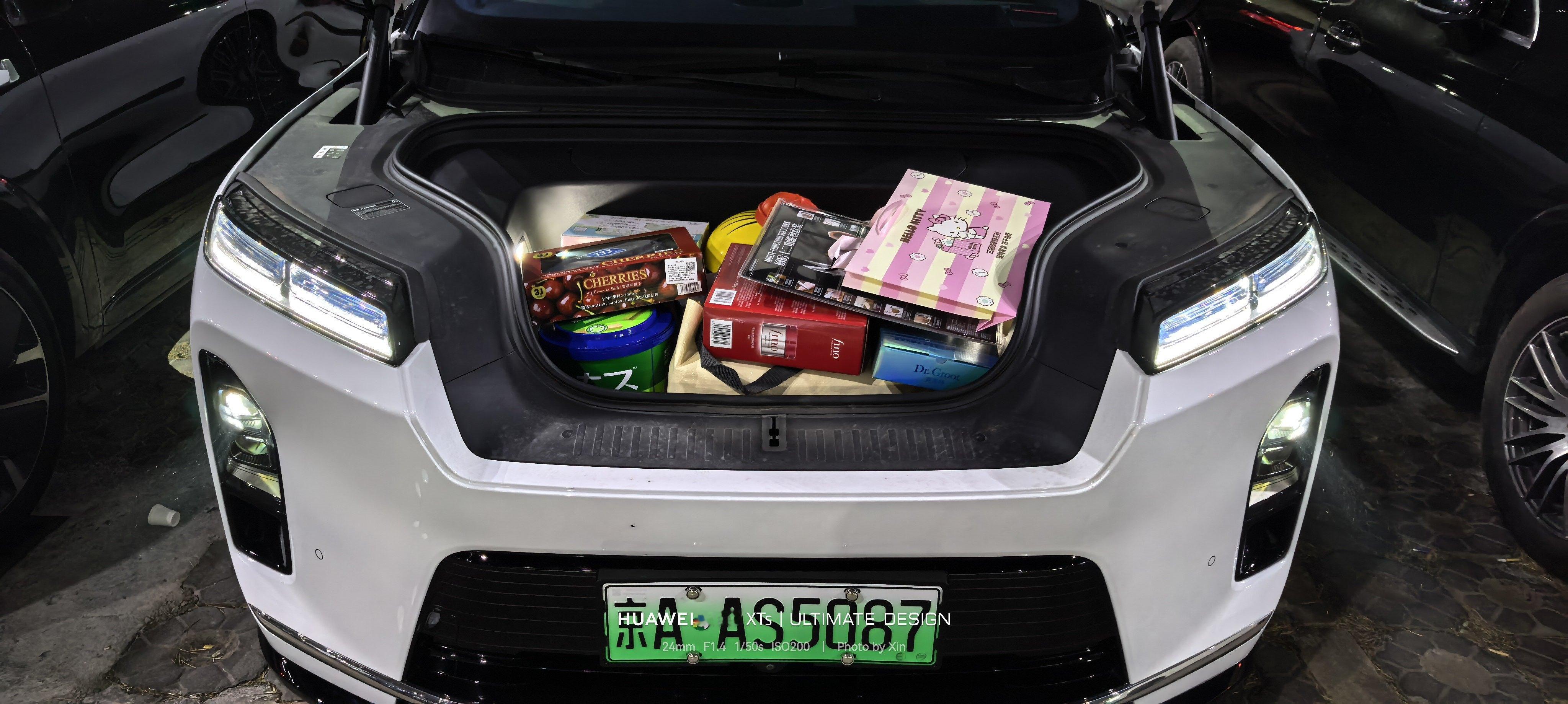 ES8的前备箱确实太能装了，山姆1500的东西，车都堆满了，居然全塞进去了，虽然