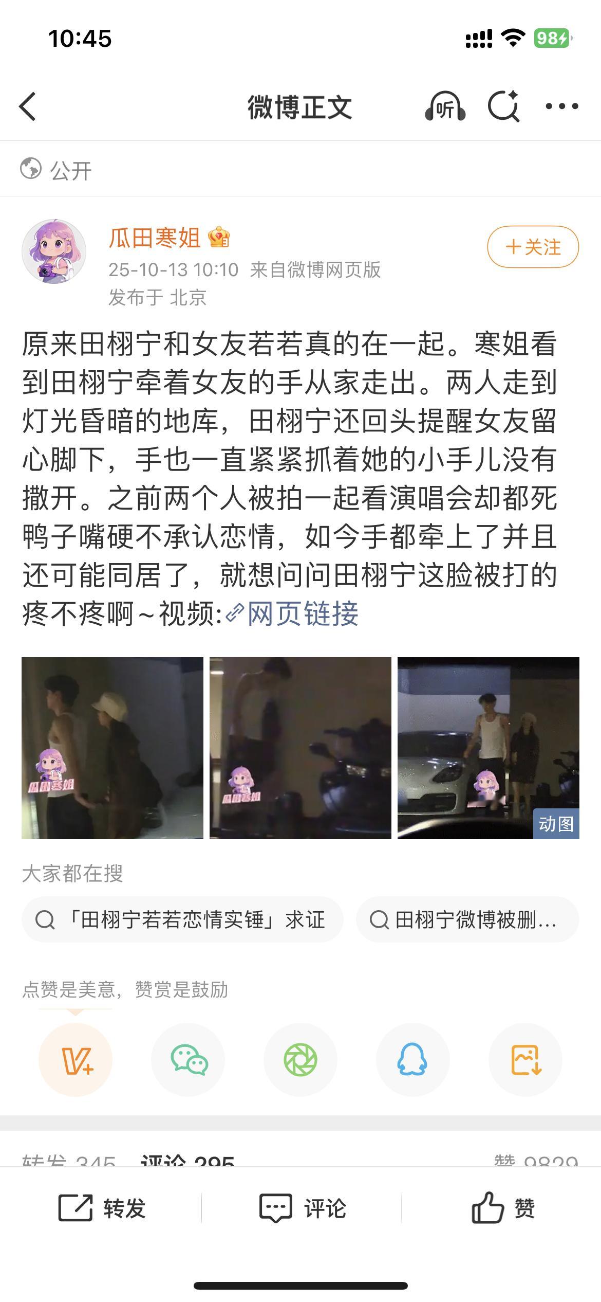 田栩宁若若牵手肯定是牵的妹妹吧！[柯基] ​​​