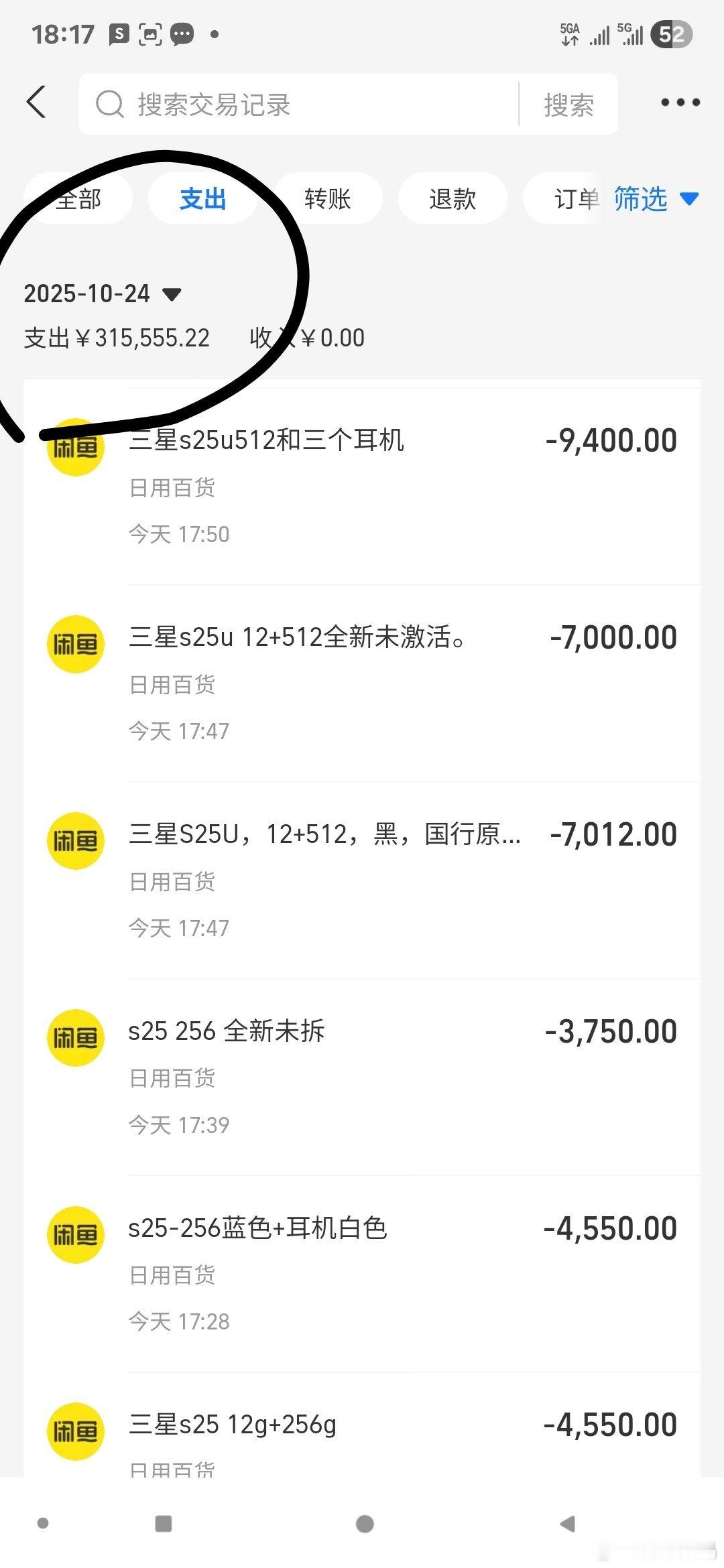 今天又是40个的节奏三星S25系列百亿这么便宜为啥自己不用？ ​​​