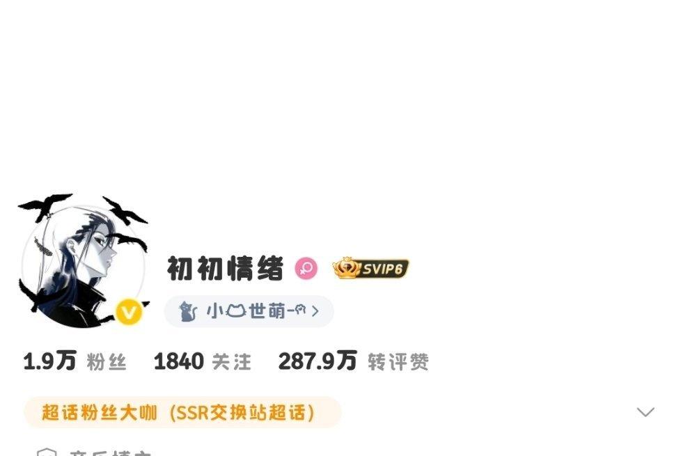 这个头像框简直就像是为12米而生的（💀
其实最初是想找找伊路在山顶开大成贞子那