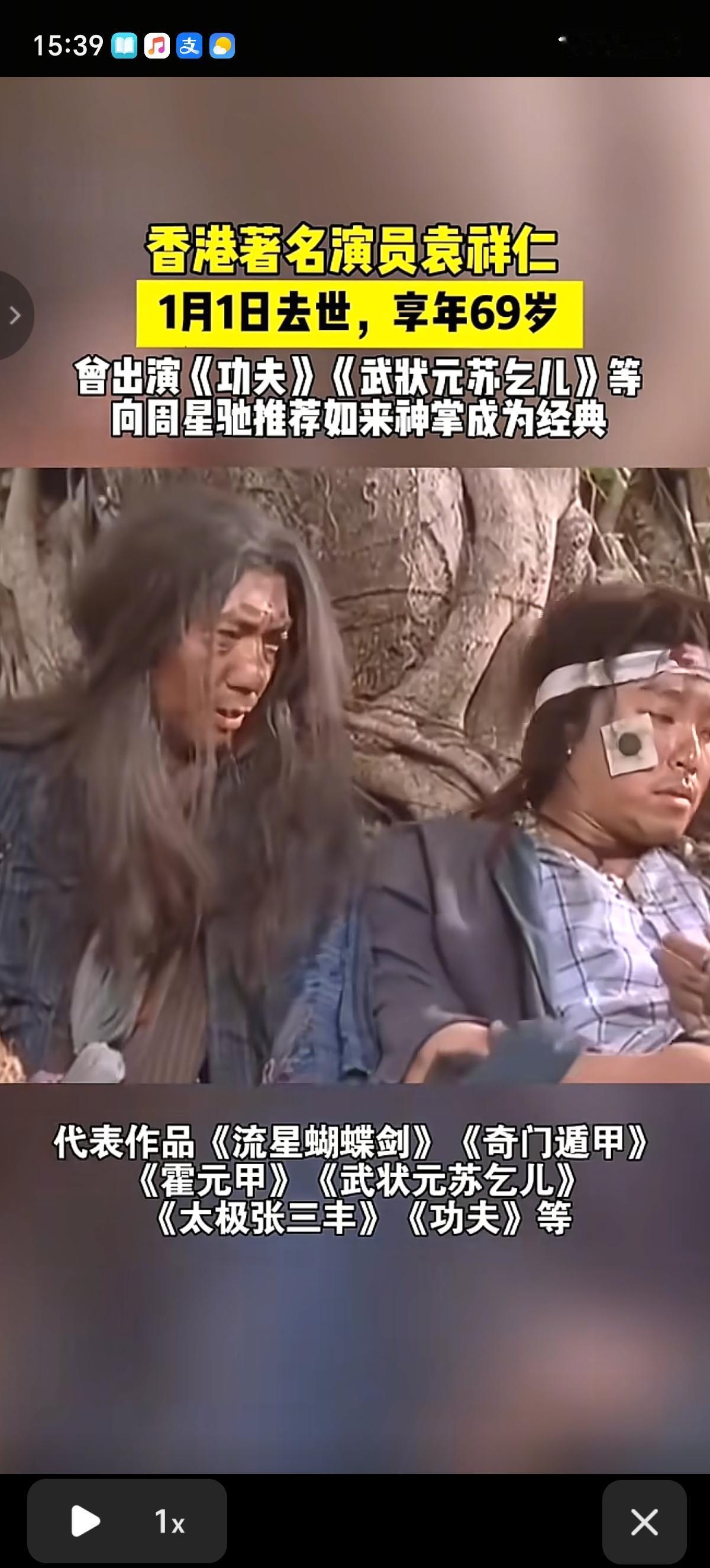 反对65岁退休，那个卖给周星驰《如来神掌》的老乞丐；《奇门遁甲里》遁甲师姐；《天