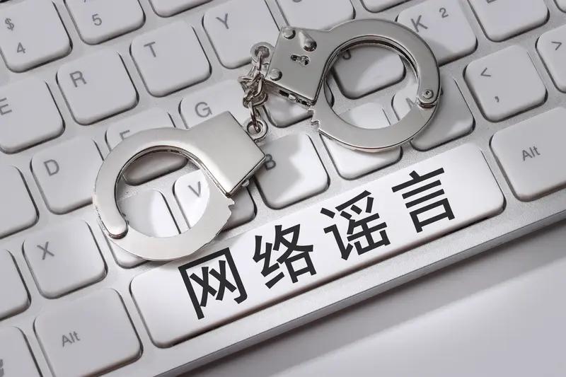 公安机关公布的这10起打击整治网络谣言典型案例太有警示意义了。就说那个“上海老伯