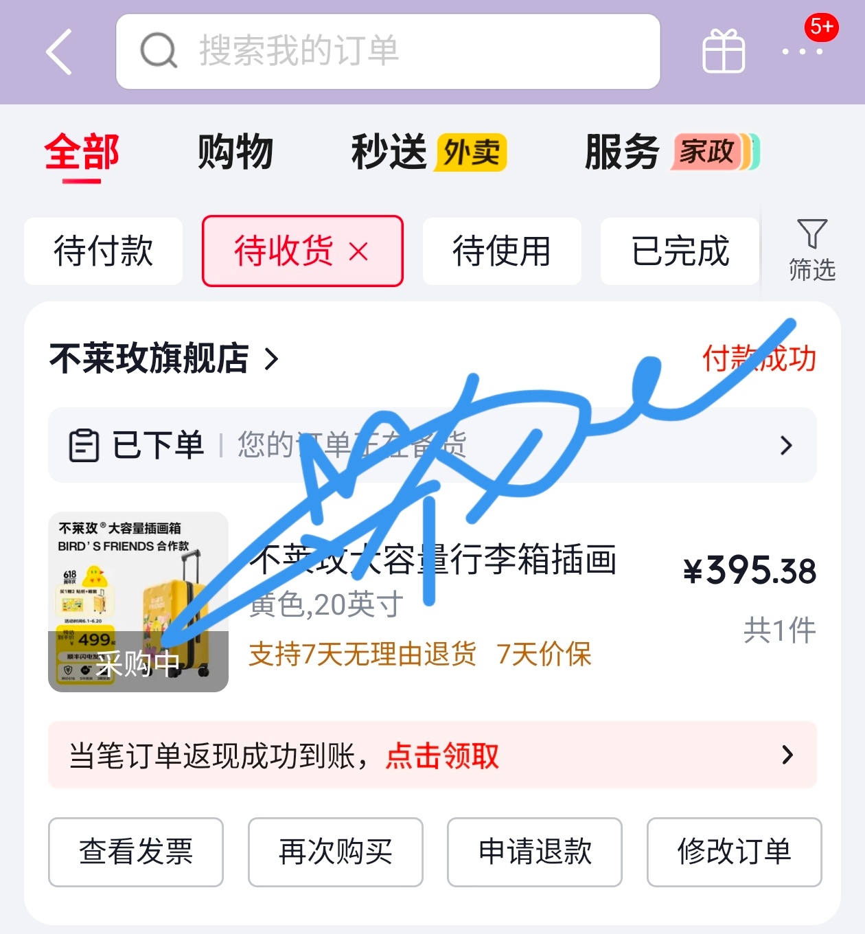 呆呆鸟联名好像是限量的，卖完就没了不留遗憾，20寸我也要有！