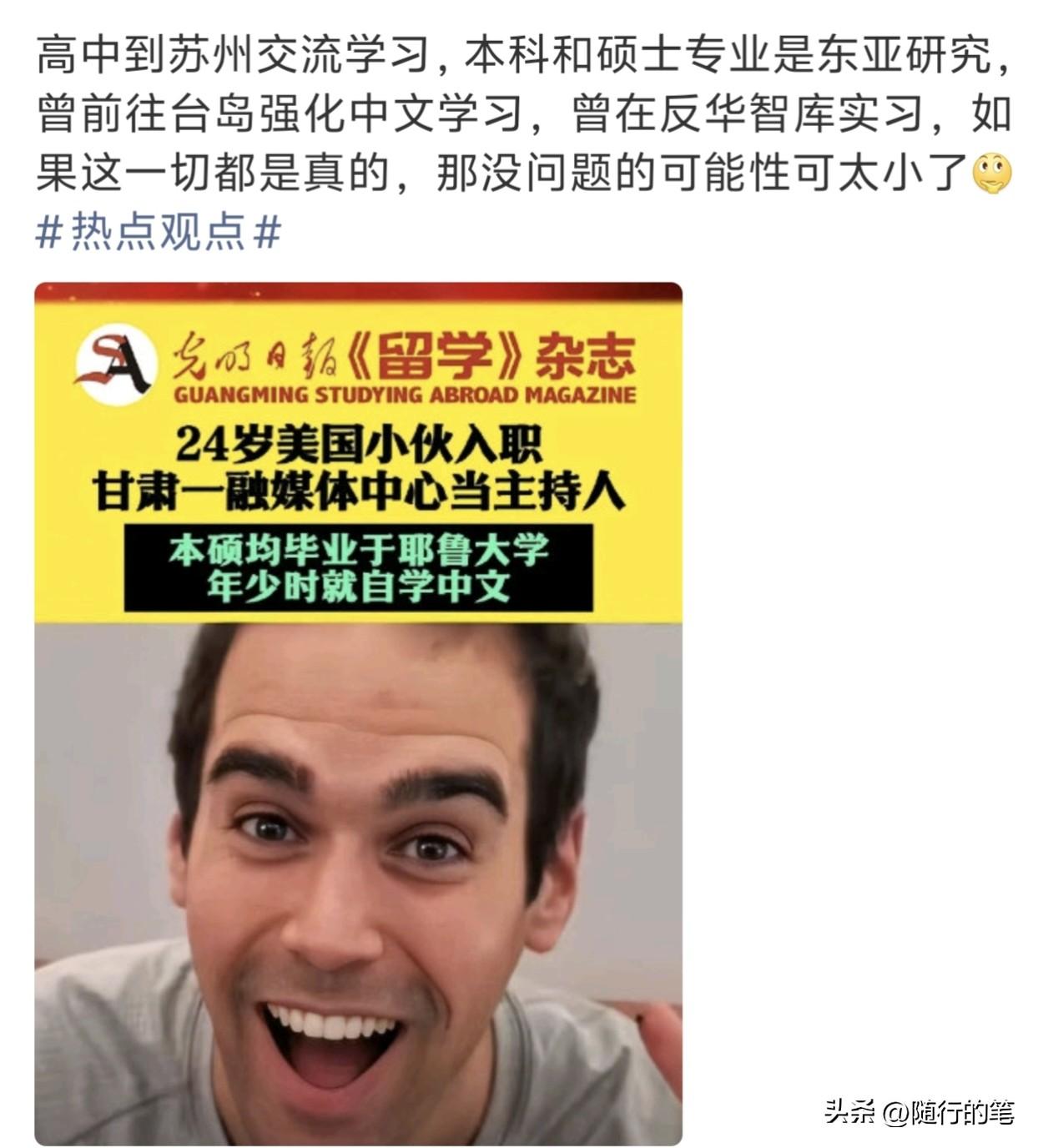 甘肃其实并不富裕，但是居然大手笔花90万年薪招一个只有24岁的犹太美国人来，按道