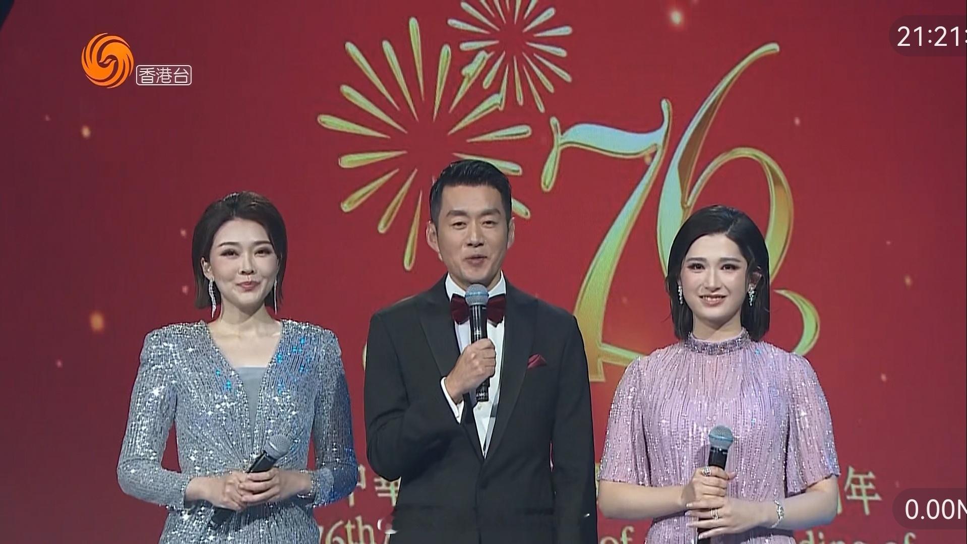 今晚的香港同胞庆祝国庆76周年晚会，交给了财政部下属紫荆文化集团的凤凰卫视主办，