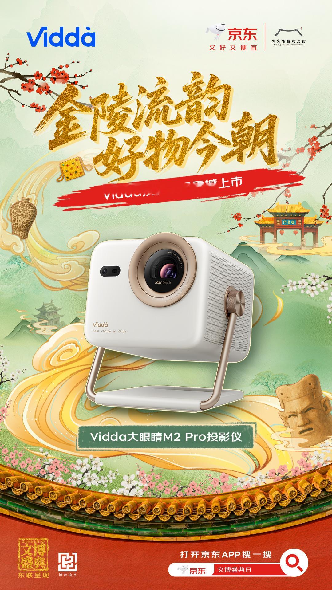 文博盛典日谁懂这次南京市博物总馆你也是懂的，这波朝朝好物映金陵直接把今朝好物送到