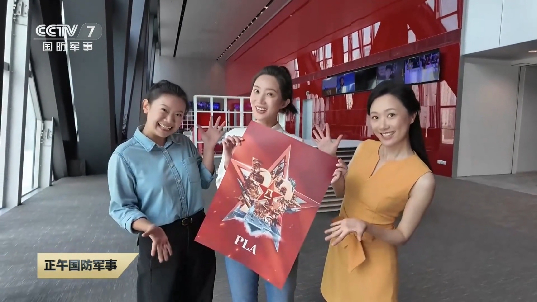 央视国防军事频道主持人和记者提前祝大家八一建军节快乐！ PS：看到反馈了，已经换