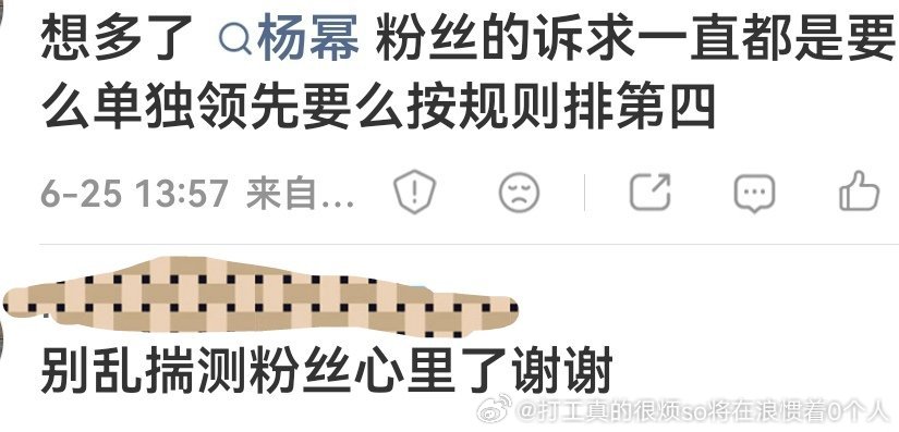 老老实实按笔画排，不就是别把刘奕君杨玏踹出领衔，只刚好刘叔第一、杨卡第二，刘叔第