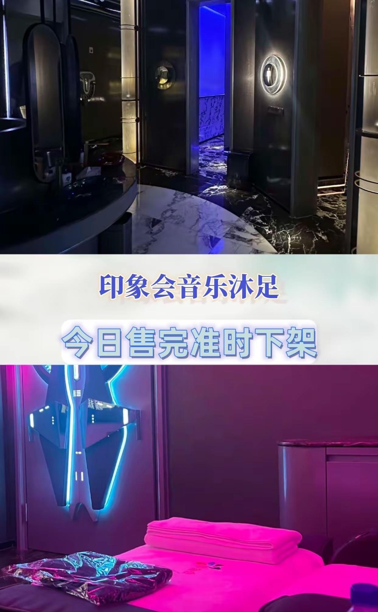 印象会音乐沐足。k歌沐足按摩 足道养生 养生就是养健康 养生spa足浴足疗