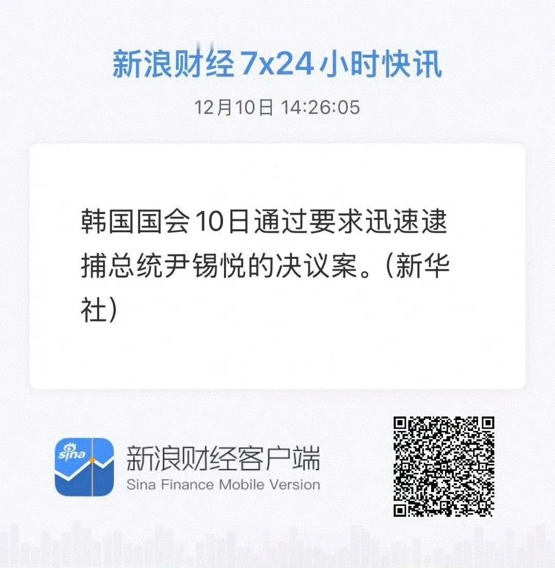 韩国真的每天都在创造历史呢，弹劾总统不成功，居然还有直接逮捕这一招，韩国总统真的