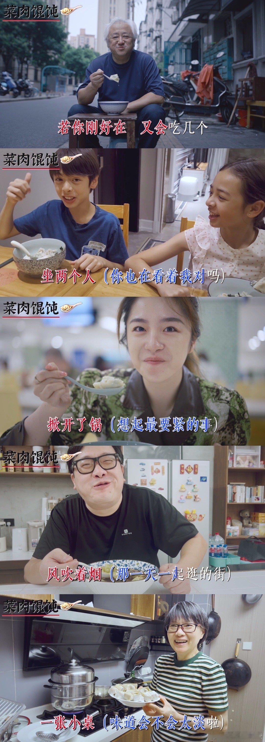 彩虹合唱团献唱电影菜肉馄饨片尾曲 轻快节奏撞上生活温情，歌声复刻老汪的日常，年度