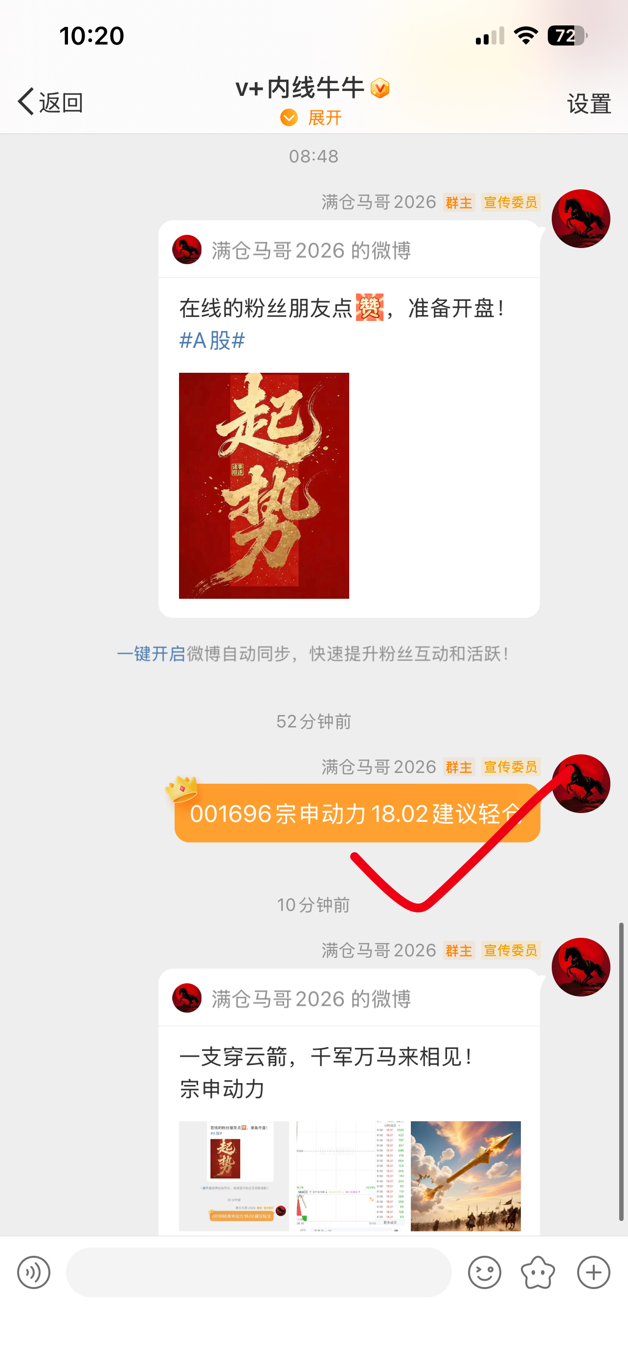 盘中速递——当下行情，是类比于3月24号-4月8号那一段，也是先涨一天、跌一天，