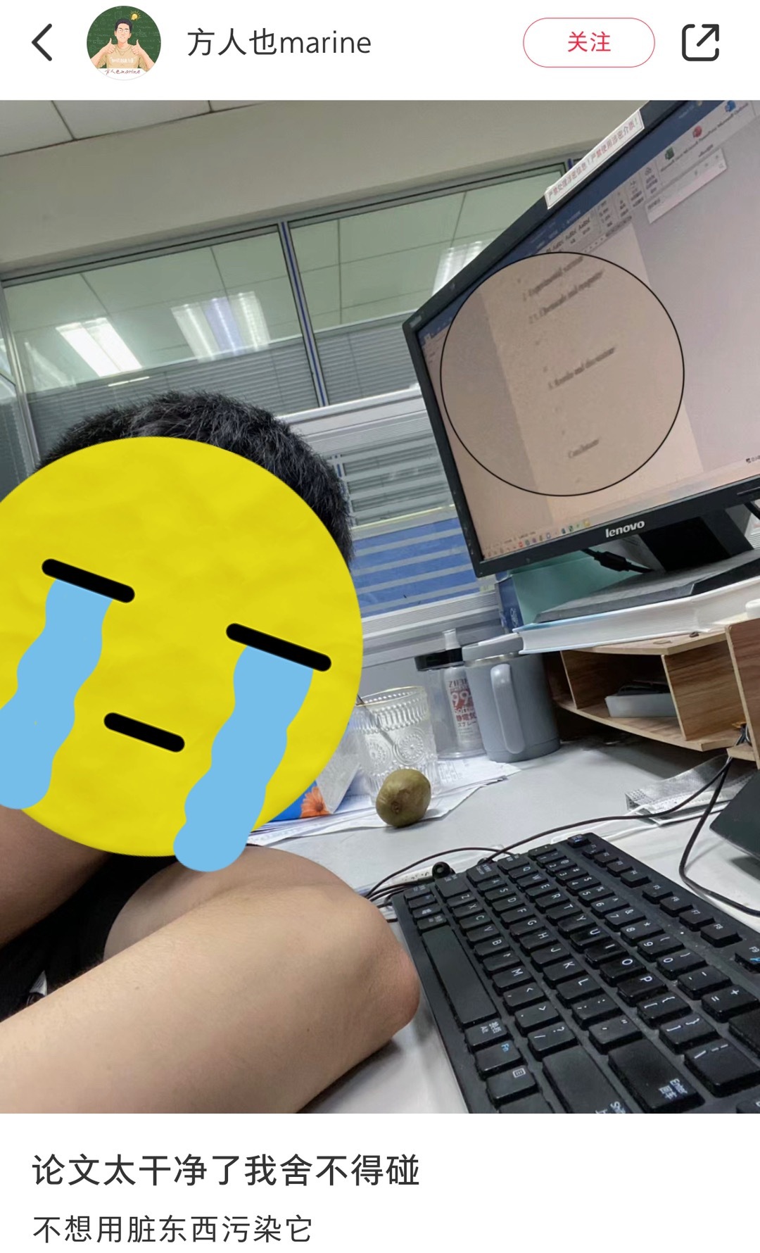 大学生新型发疯文学：这论文太干净了我舍不得碰还是快碰吧，爸妈等着抱成绩呢 ​​​