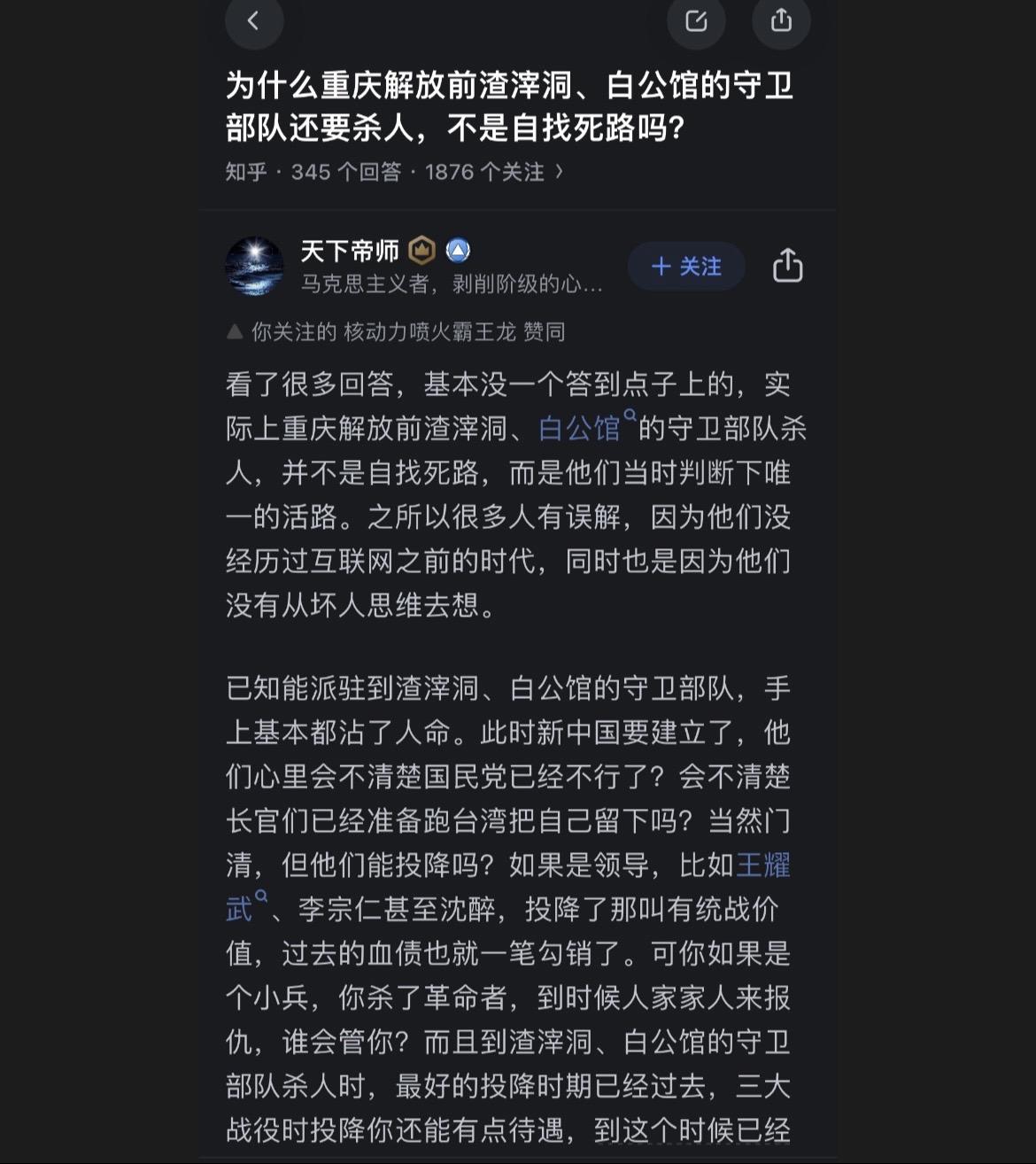 为什么重庆解放前渣滓洞、白公馆的守卫部队还要杀人，不是自找死路吗？历史的真相是什么？