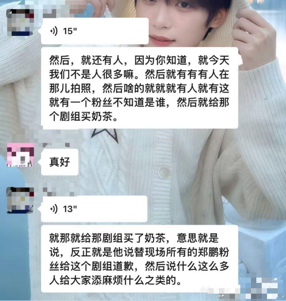 梓渝粉丝逆应援心动保单剧组梓渝粉丝请梓渝客串剧组喝奶茶 梓渝粉丝逆应援请剧组喝奶