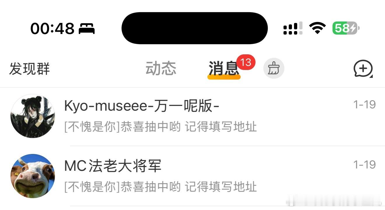 粉丝太佛系了～ 抽中了，两天了，消息也没读，地址都没填写 如果还是没反应，过段时