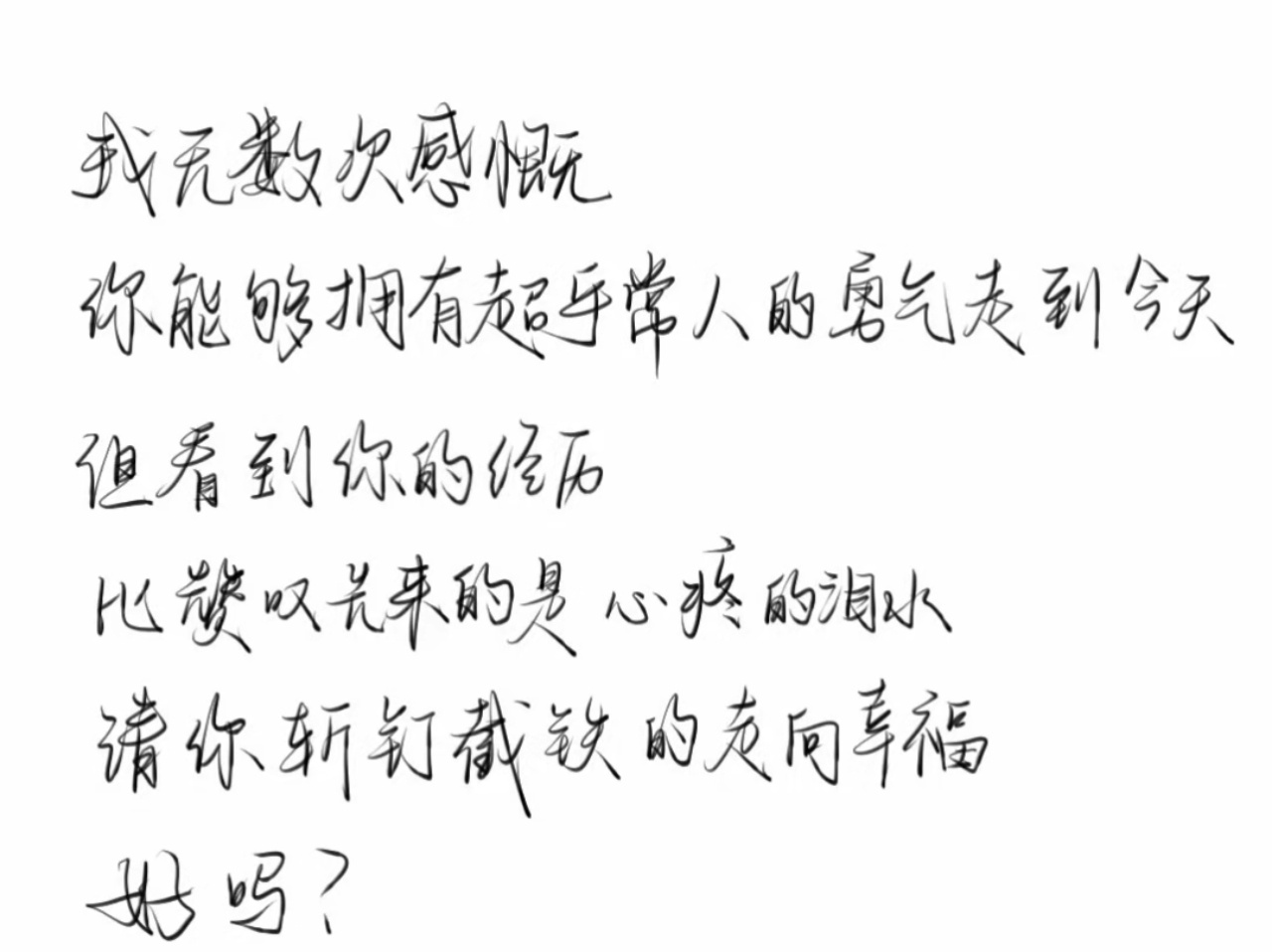 好适合追星女送给自担的一段话我无数次感慨你能够拥有超乎常人的勇气走到今天但看到你