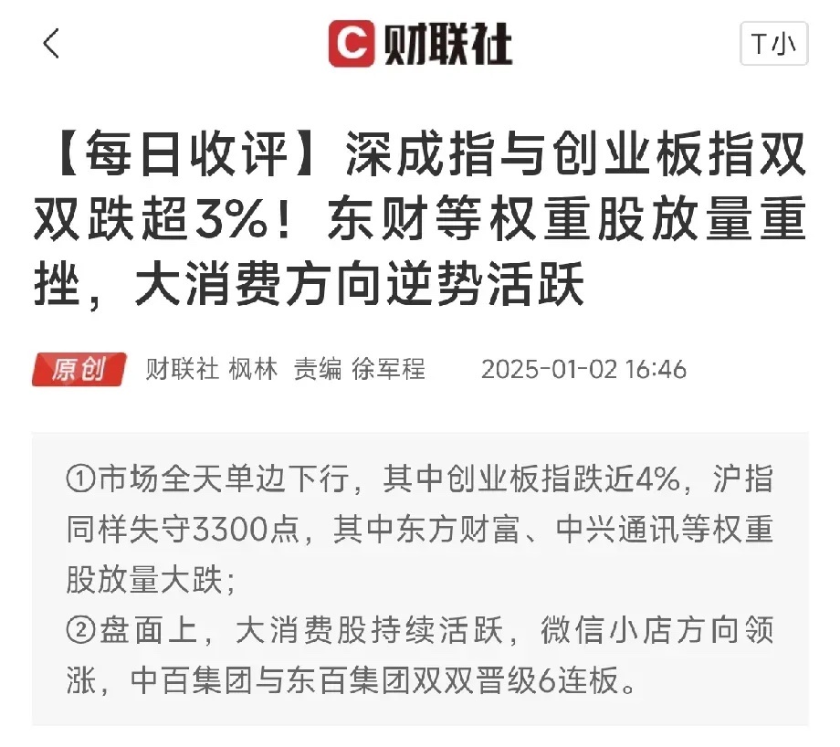 市场跌破关键支撑，明天能否反弹？1. 权重领跌，市场全面承压今天的A股，终于摊牌