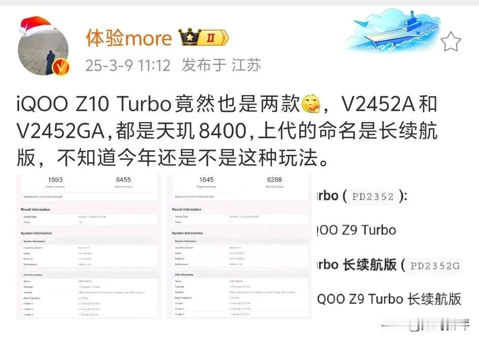 iQOOZ10turbo有两款[灵光一闪]和Z9系列一样，可能有一款是长续航版，