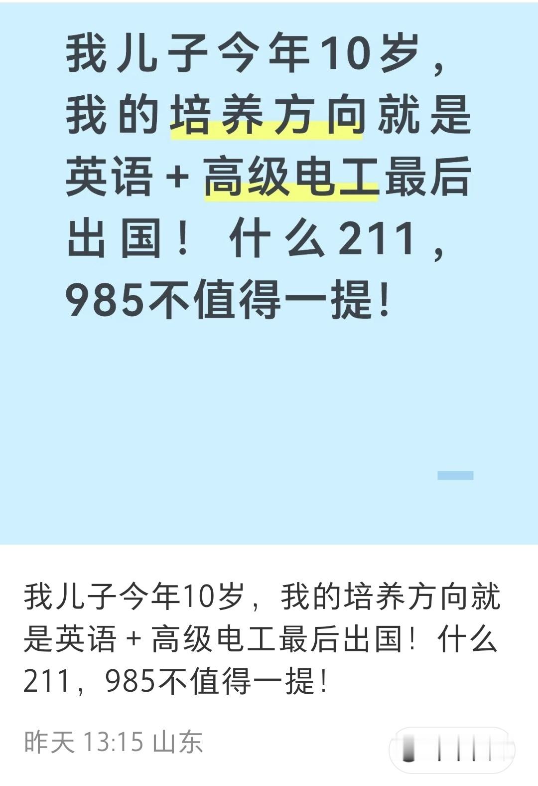 心真大，一点也不担心儿子出国以后还是不是儿子 ​​​