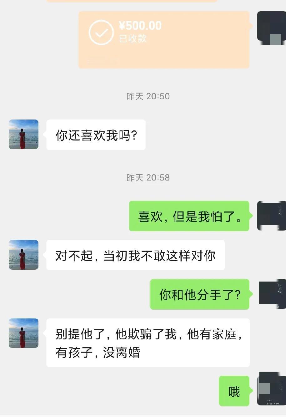 当初我拼命追求的人，昨天给我发信息问我还喜欢她吗？我的回答是喜欢，但是我真的怕了