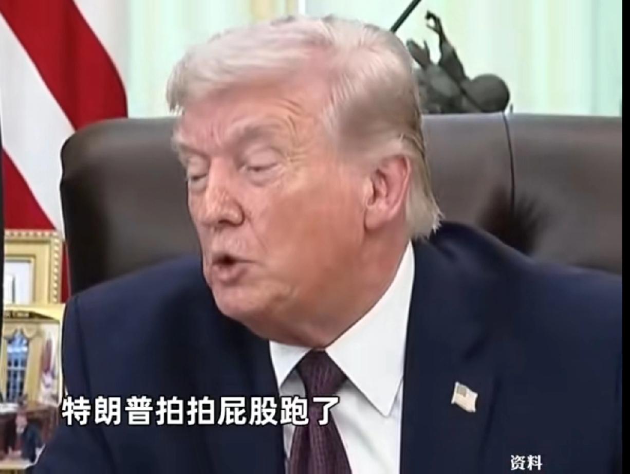 特朗普要跑了！百亿炸弹全砸进波斯湾，硬生生炸出一栋史诗级烂尾楼！

美以空袭搞了