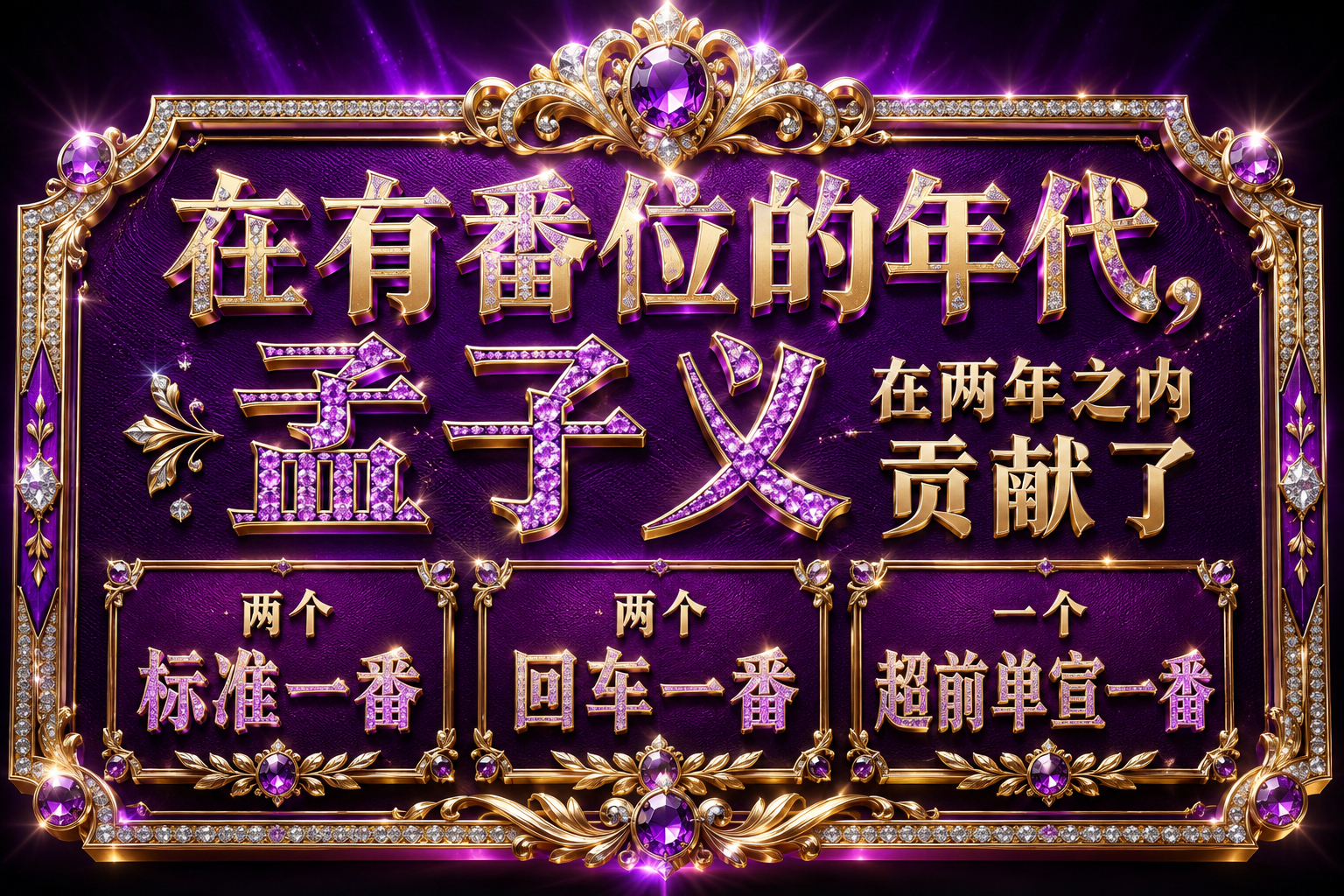 孟子义百花杀端午佳节放粽一下 本次🐧剧集都在调整顺序，足以看出相关新规执行力度