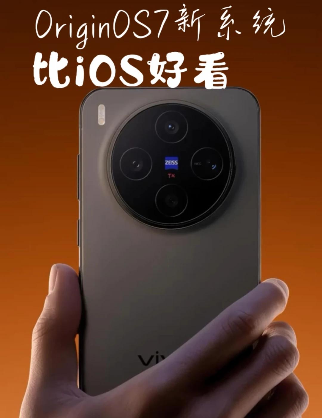 originOS7系统不比IOS的好看❓
最近OriginOS7的功能都爆出来了