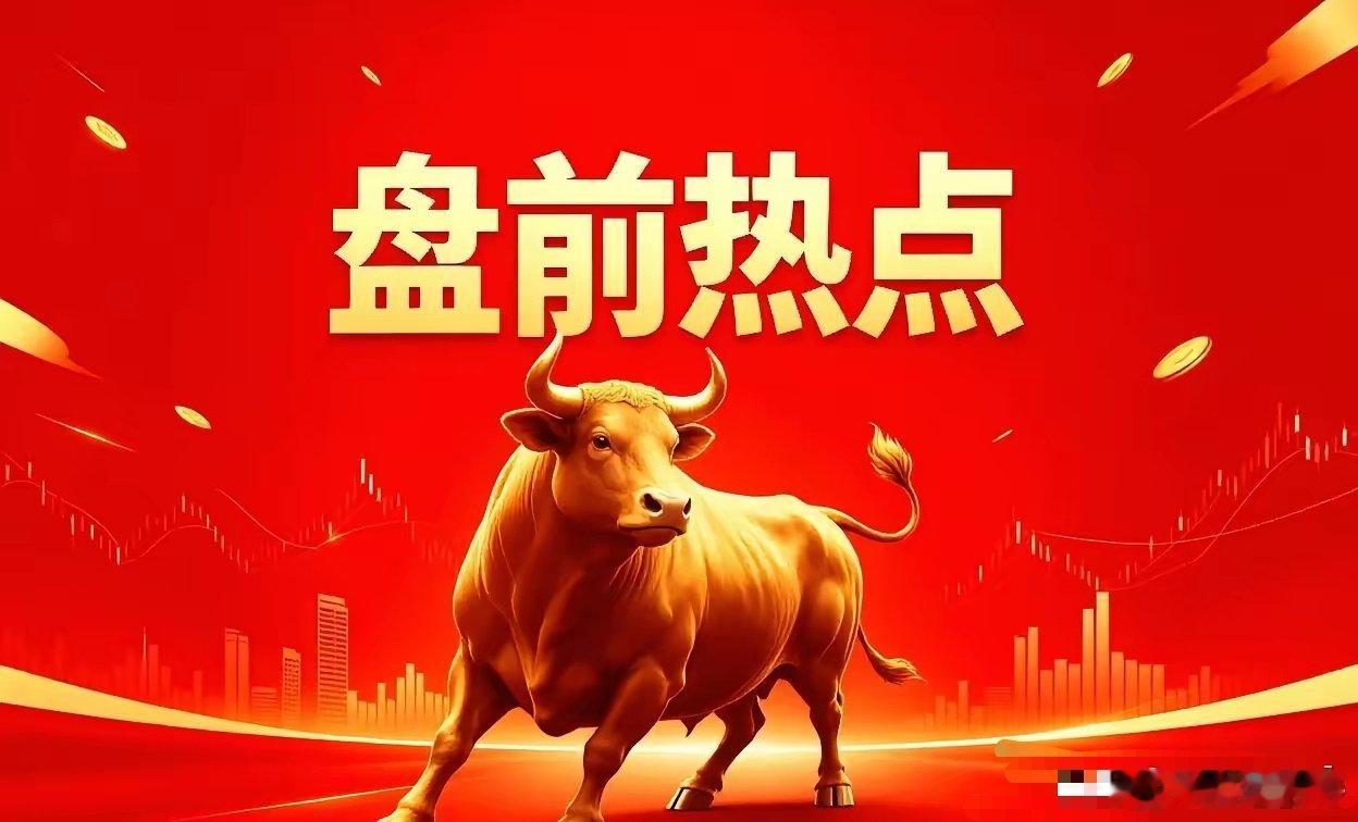 明日热点一、CRO博腾股份、药明康德、康龙化成、凯莱英、昭衍新药、泰格医药、义翘
