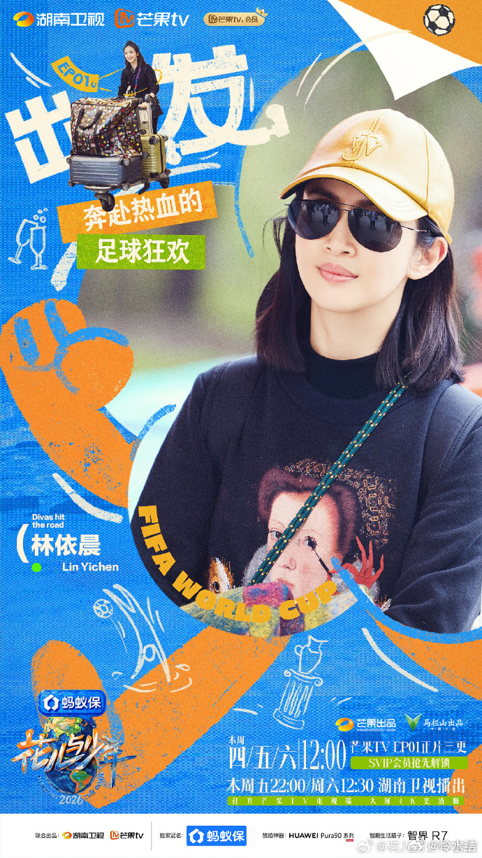 花少8全员有嘴花儿与少年多人出行最麻烦的就是分配房间，花少8嘉宾直接用沟通化解难