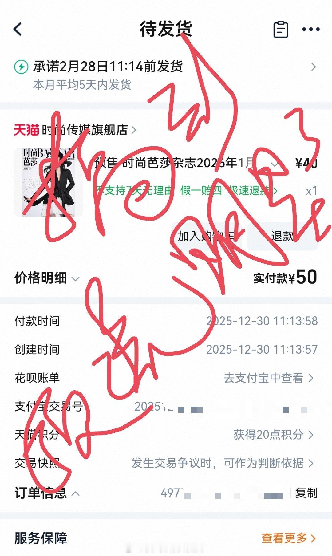 为美貌买单，支持迪丽热巴《时尚芭莎》开年刊迪丽热巴时尚芭莎开年刊