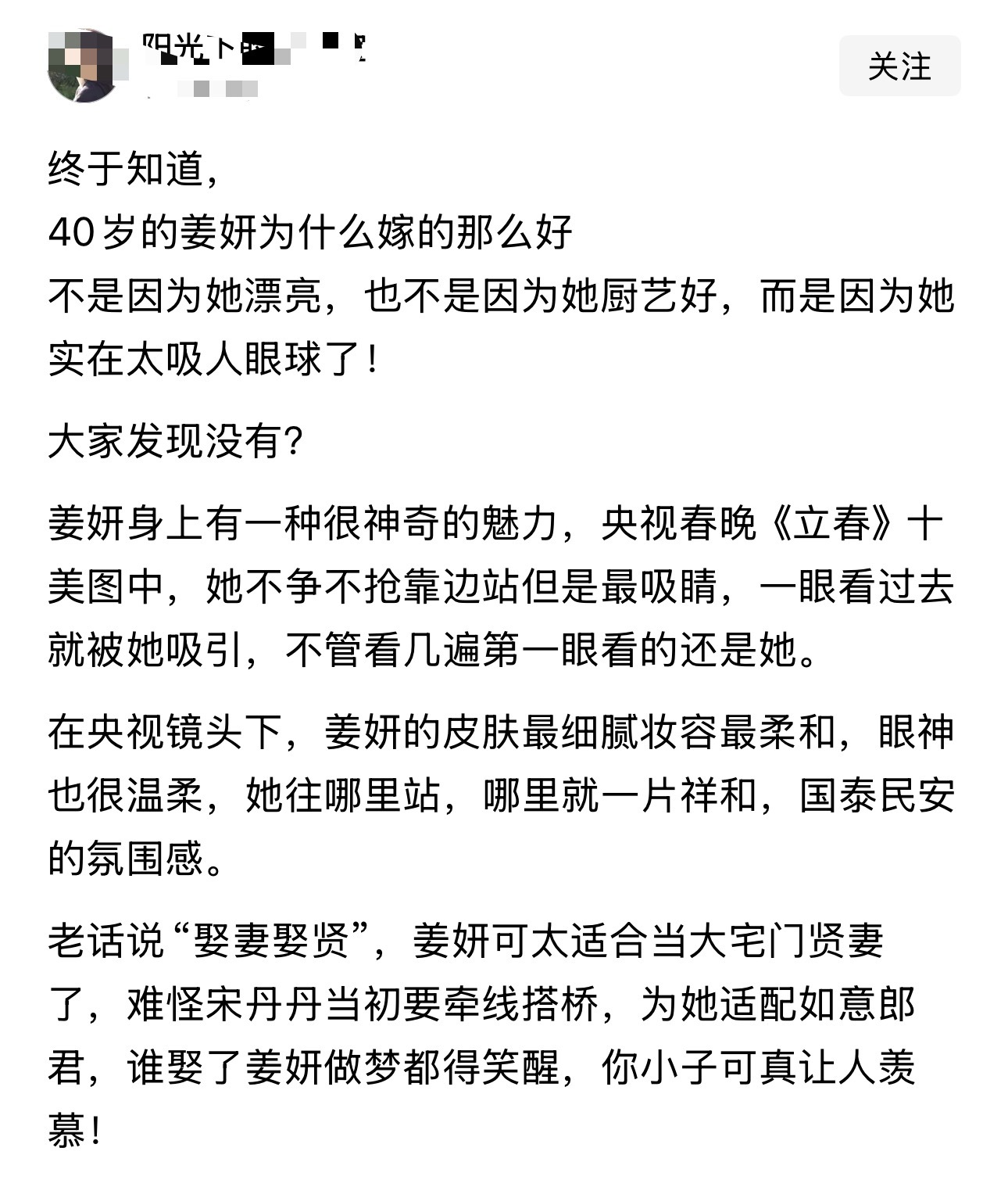 终于知道，40岁的姜妍为什么嫁的那么好了 