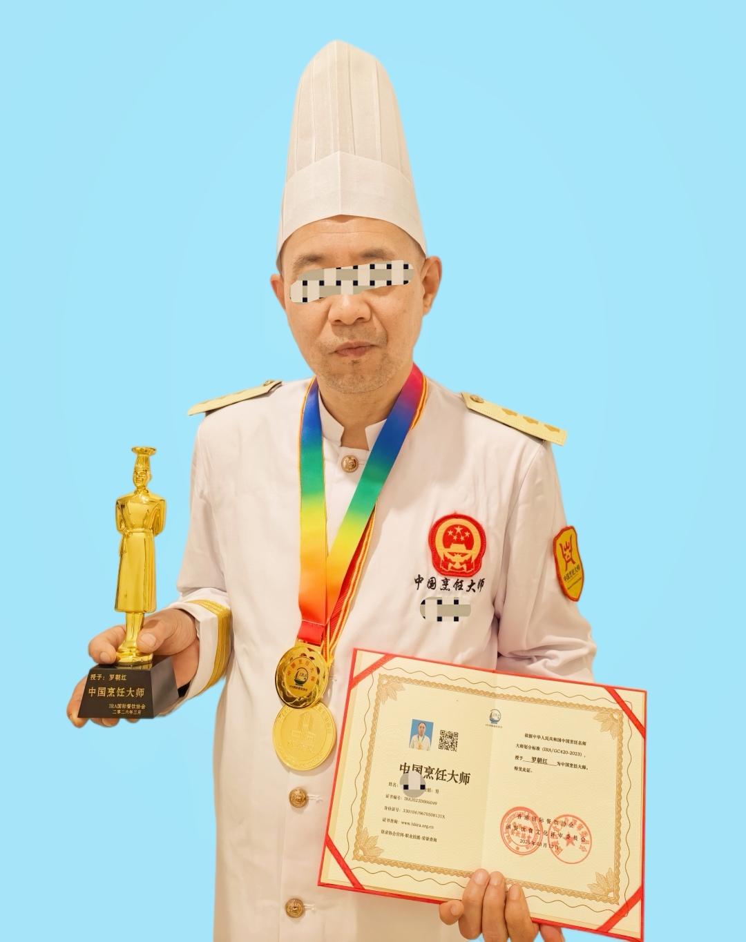 目前，公开撤销“中国烹饪大师”的机构是中国烹饪协会。
经查询，颁发“中国烹饪大师