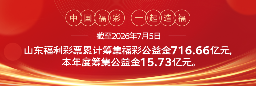 [安全生产]枣庄福彩抓实防汛排查 筑牢福彩安全屏障