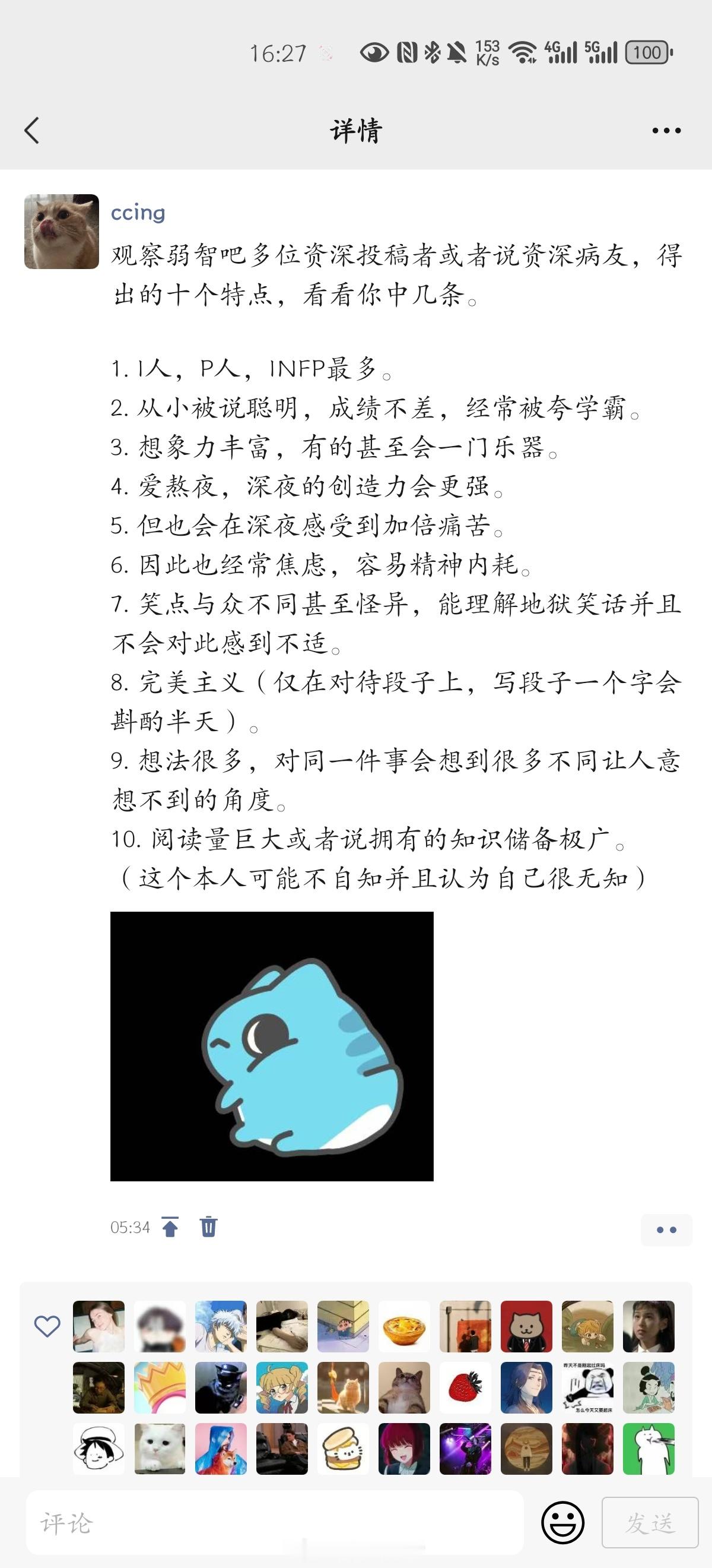 大概是统计100位左右资深投稿者和资深吧友得出来的，不一定准#弱智吧日常# ​​