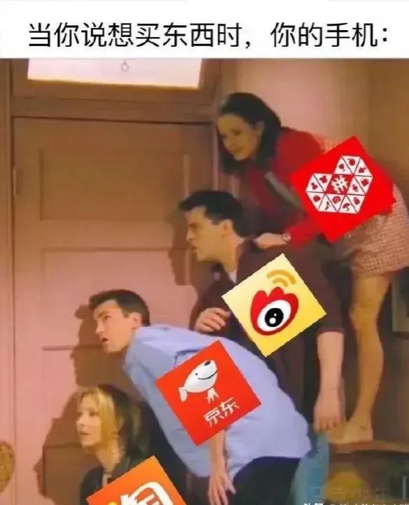 其实当我想买东西时，好像几乎所有电商软件都能听到我的心声，自动给我推荐我想要的。