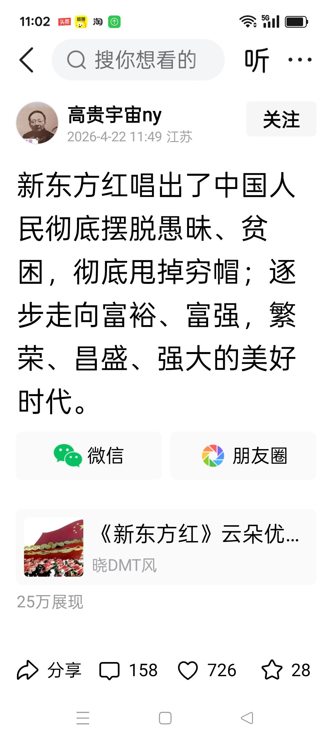 你就别在这里毫无底线的胡吹乱捧了，那位歌曲的词作者佟某已经因为这个事被双开了，这