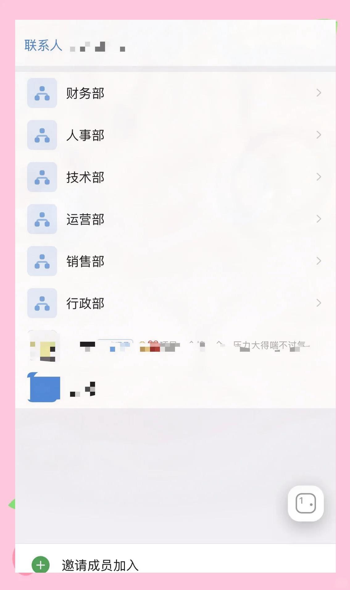 打工人刚需！这款办公软件真的越用越香✨
以前总觉得钉钉很刻板，上班被打卡、考勤束