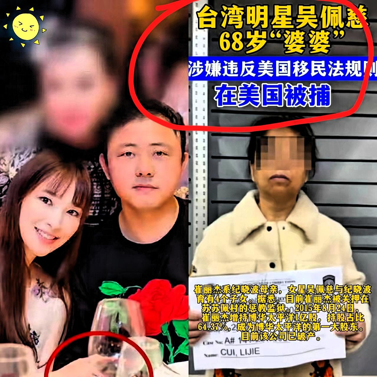 吴佩慈最幸运的事，
估计就是没能把自己嫁出去，
未婚夫进去了，婆婆也被抓了，她反