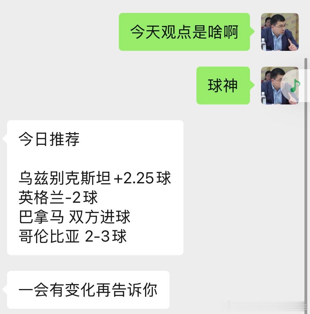 球神观点 