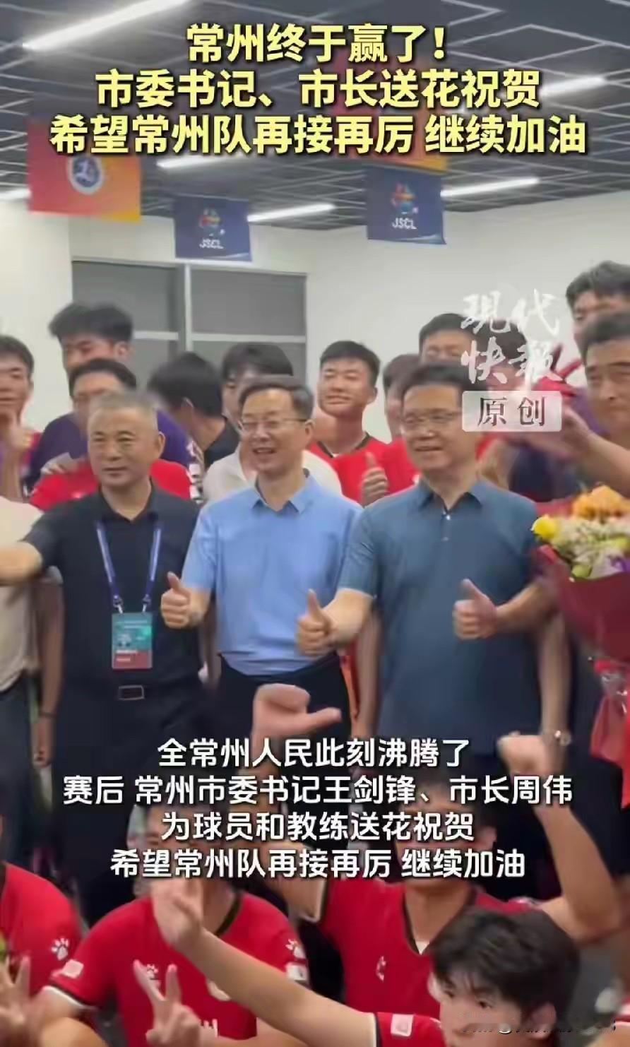 常州是过年的节奏啊！[灵光一闪]市委书记、市长亲自上门送鲜花祝贺；全市公交、地铁