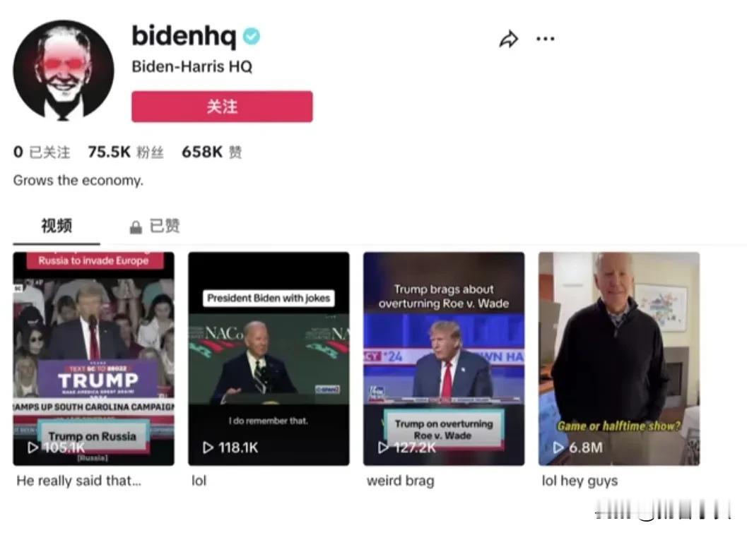 明明美国总统拜登都抵挡不住tiktok诱惑，竟然还同意禁止使用。
美国总统大选在