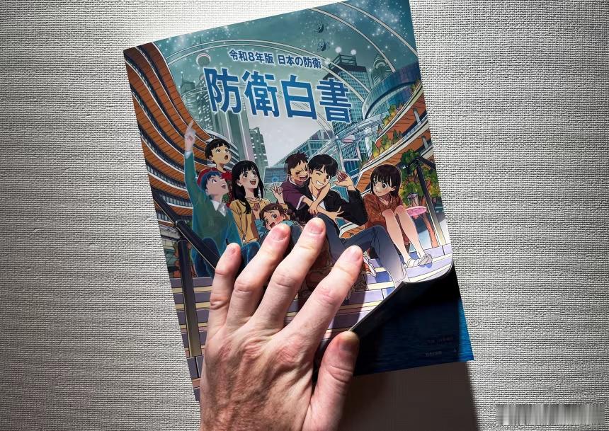 【日本概述其军事建设计划】（路透社）日本政府将不断加速的军事建设不仅视为保护国家