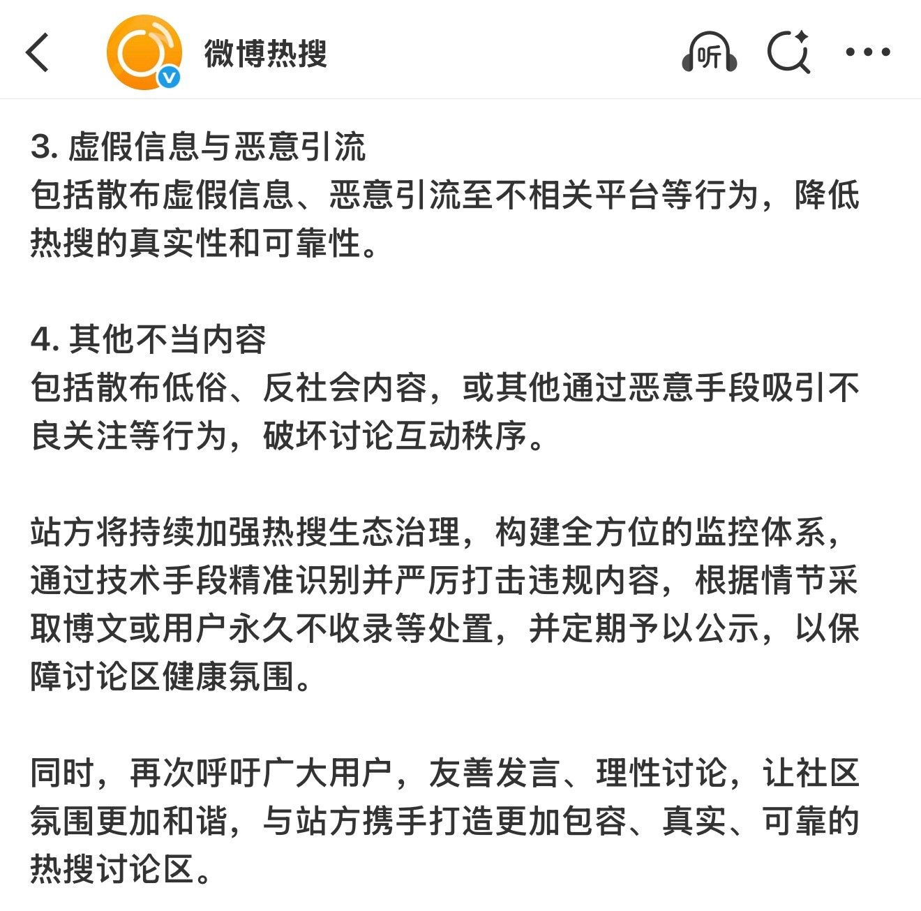张碧晨弃赛声明 张碧晨这么体面了，还要被恶意引战吗不参加歌手2026节目录制就成