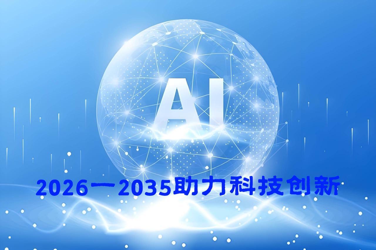 AI赋能科研：一场正在发生的效率革命

        梁文峰利用AI在量化领域