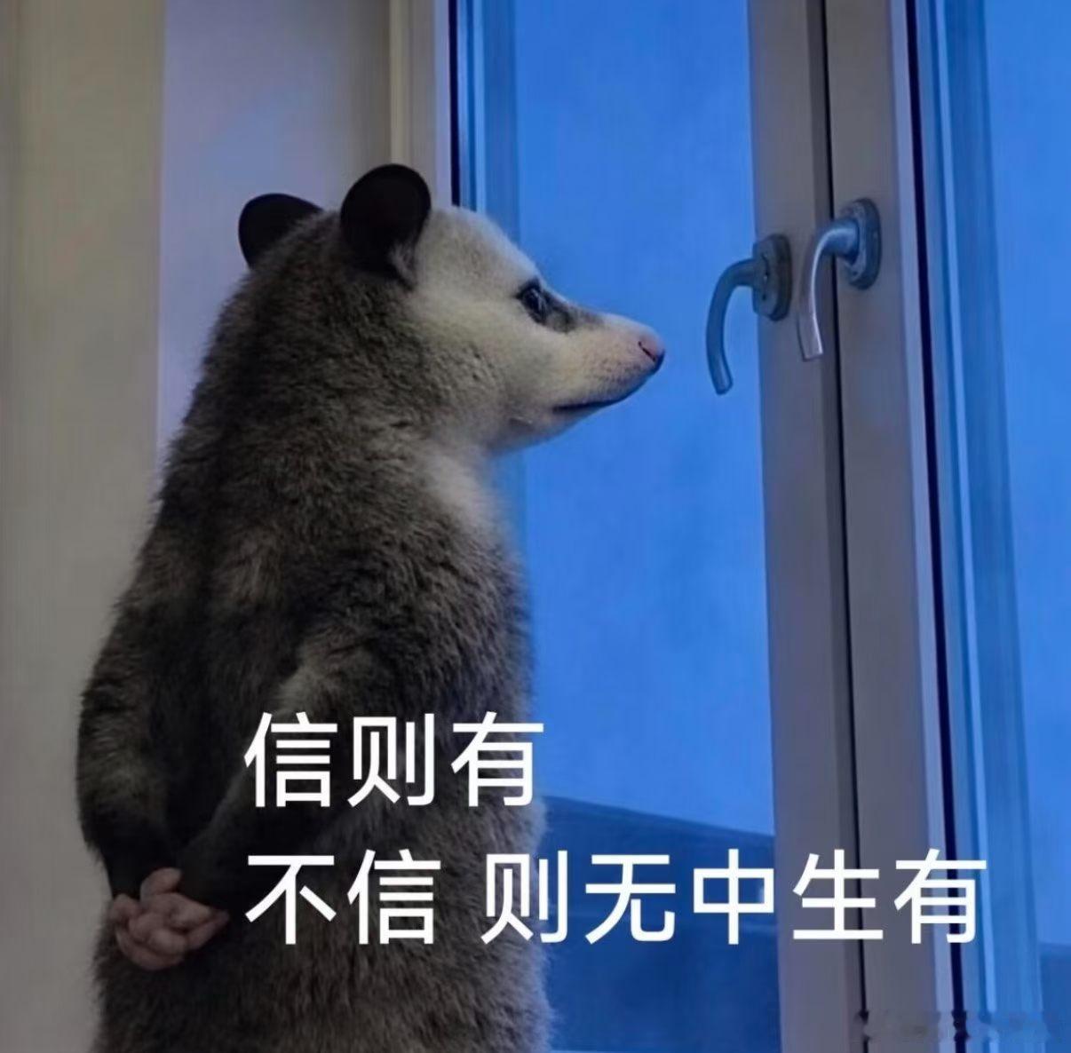 今日神贴 北京