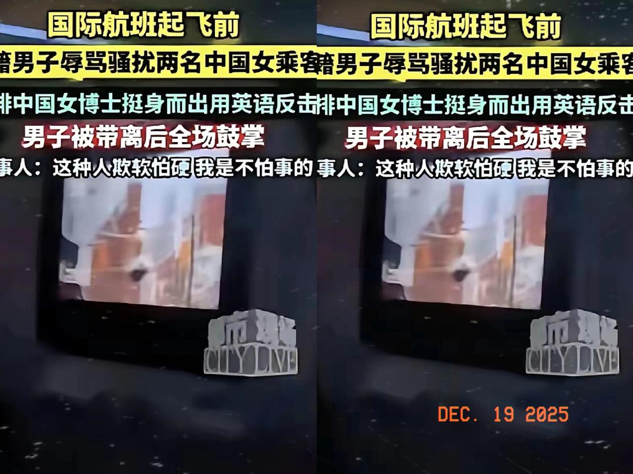 飞机都在滑行了，硬是掉头回廊桥，就为了把一个“洋垃圾”扔下去。

只因一个外籍男