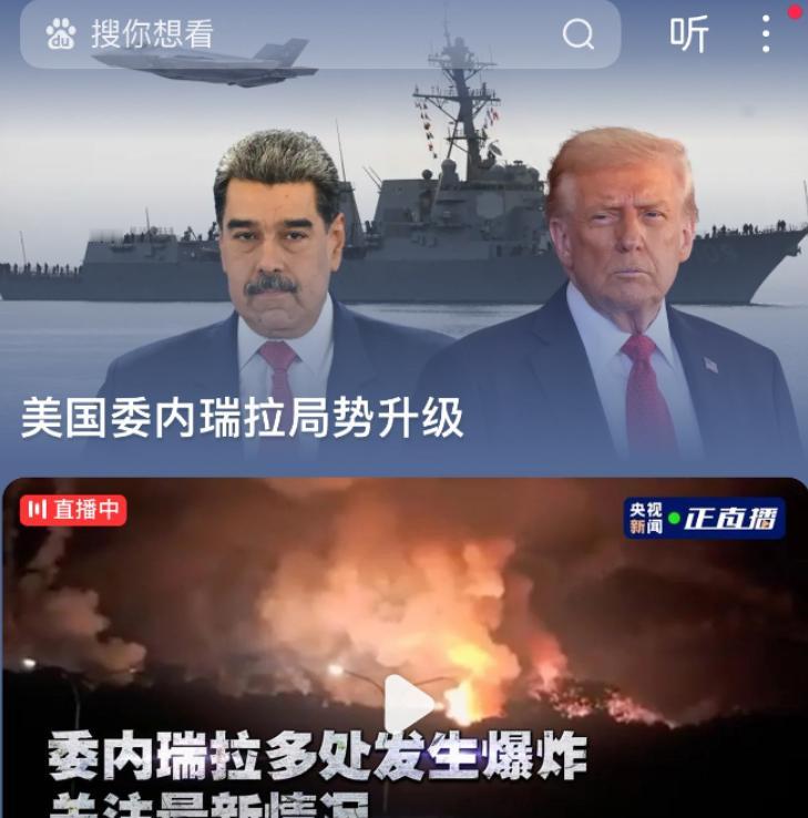 特朗普政府对委内瑞拉的强硬举动，正在引发一场远超国界的连锁反应，其背后交织着能源